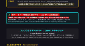Roulette Jazz Funk Jam