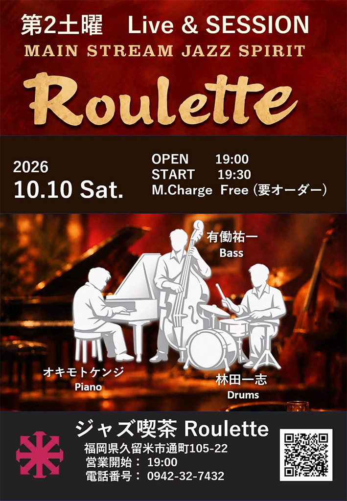 ルーレット第2土曜セッション20261010